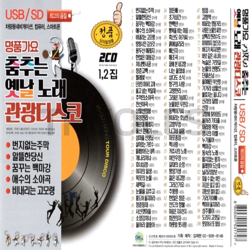 GM_USB_020.jpg