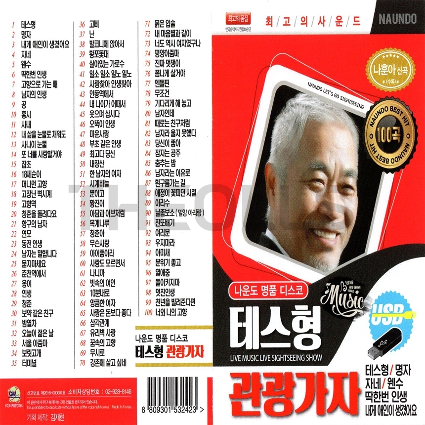 GM_USB_022.jpg