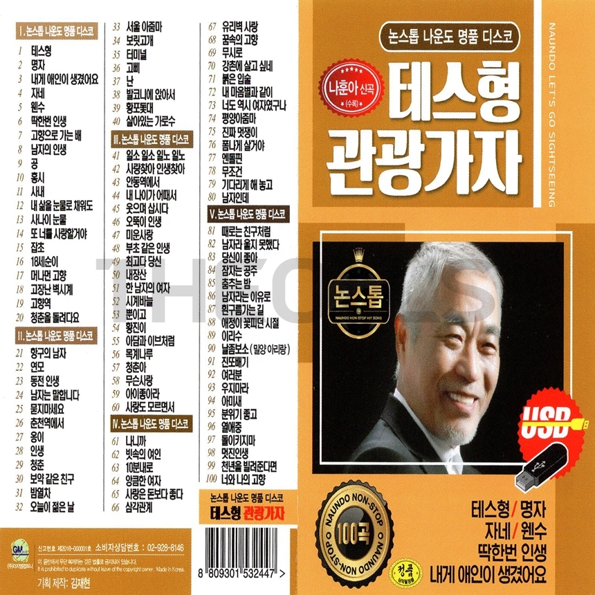GM_USB_023.jpg