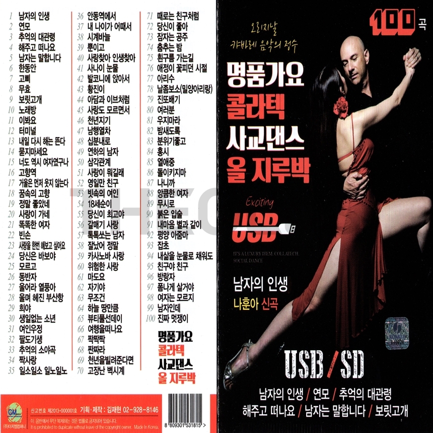 GM_USB_026.jpg