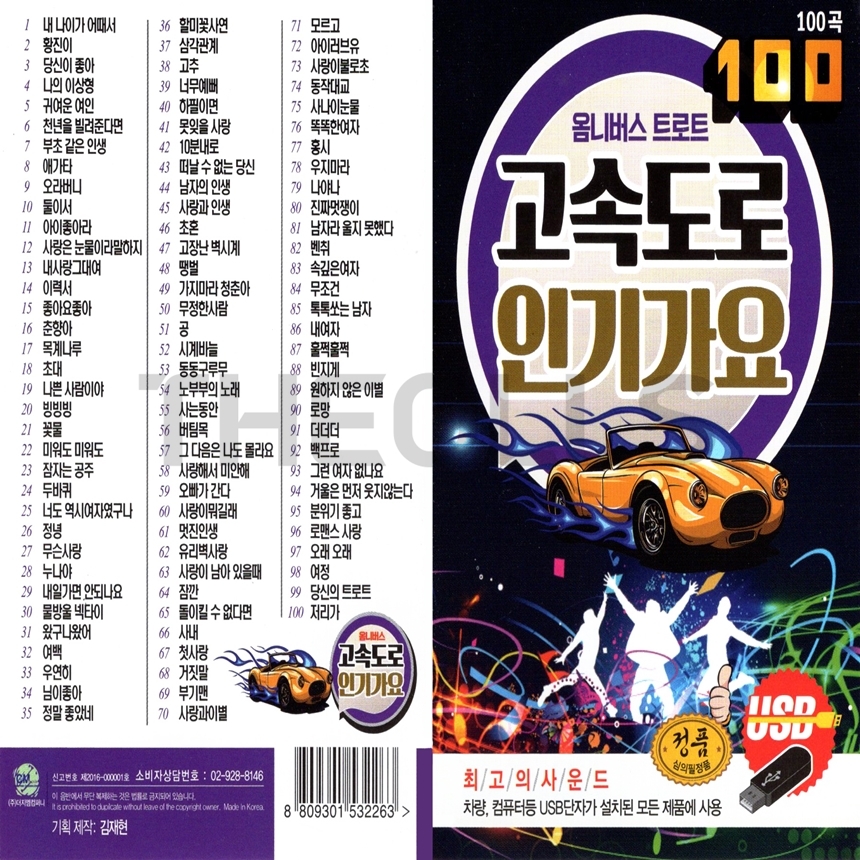 GM_USB_033.jpg