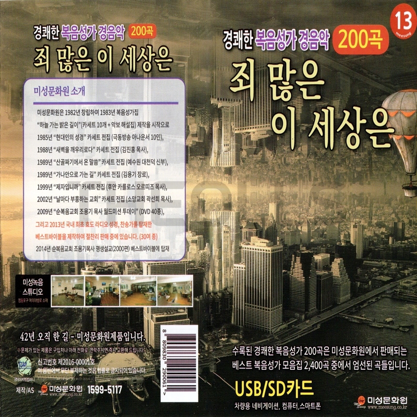 GMMS_USB_008.jpg