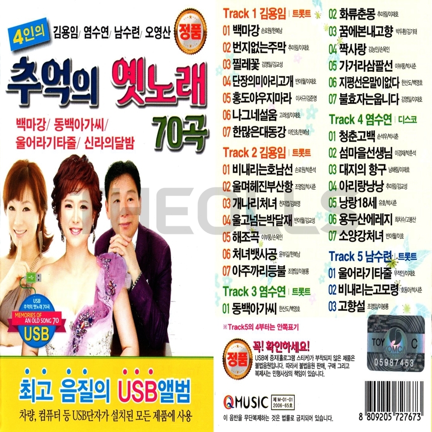 Q_USB_002.jpg