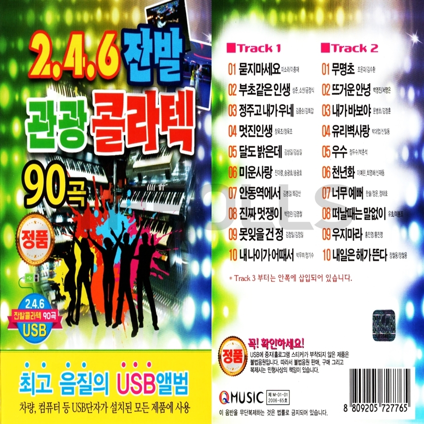 Q_USB_005.jpg