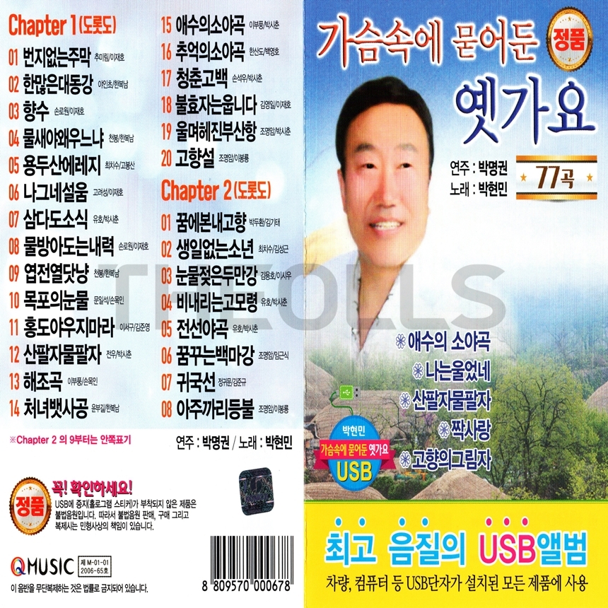 Q_USB_014.jpg