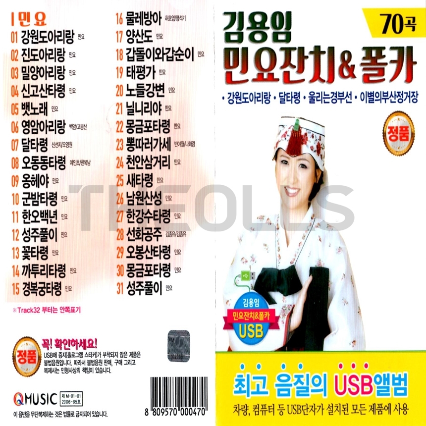 Q_USB_020.jpg