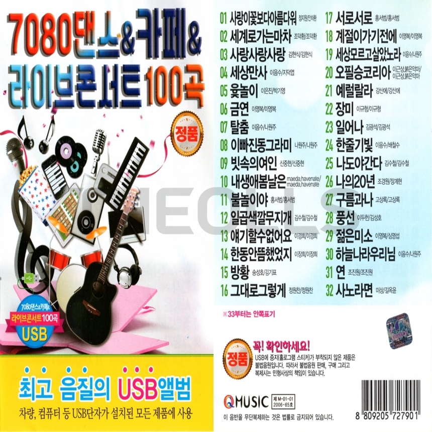 Q_USB_036.jpg