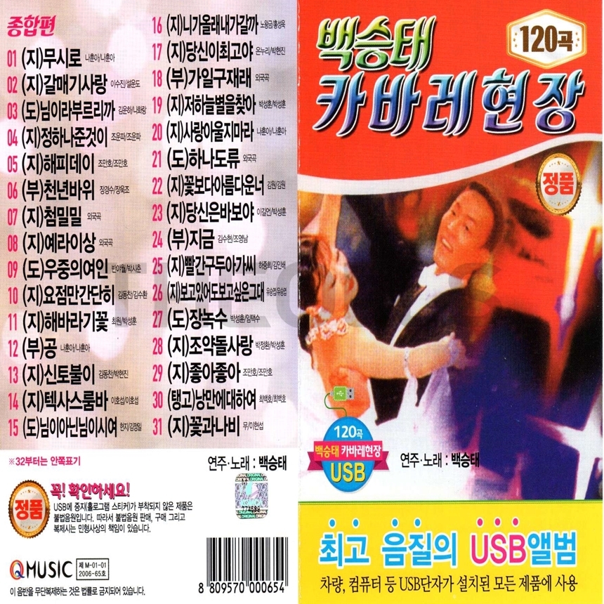Q_USB_046.jpg