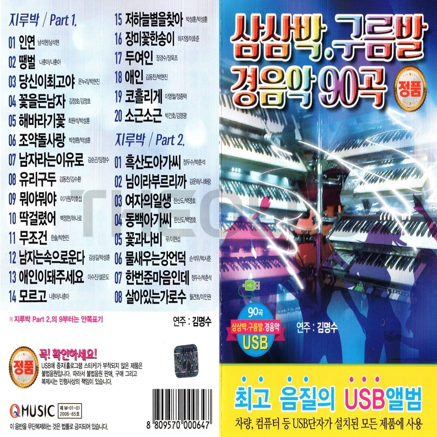 Q_USB_050.jpg