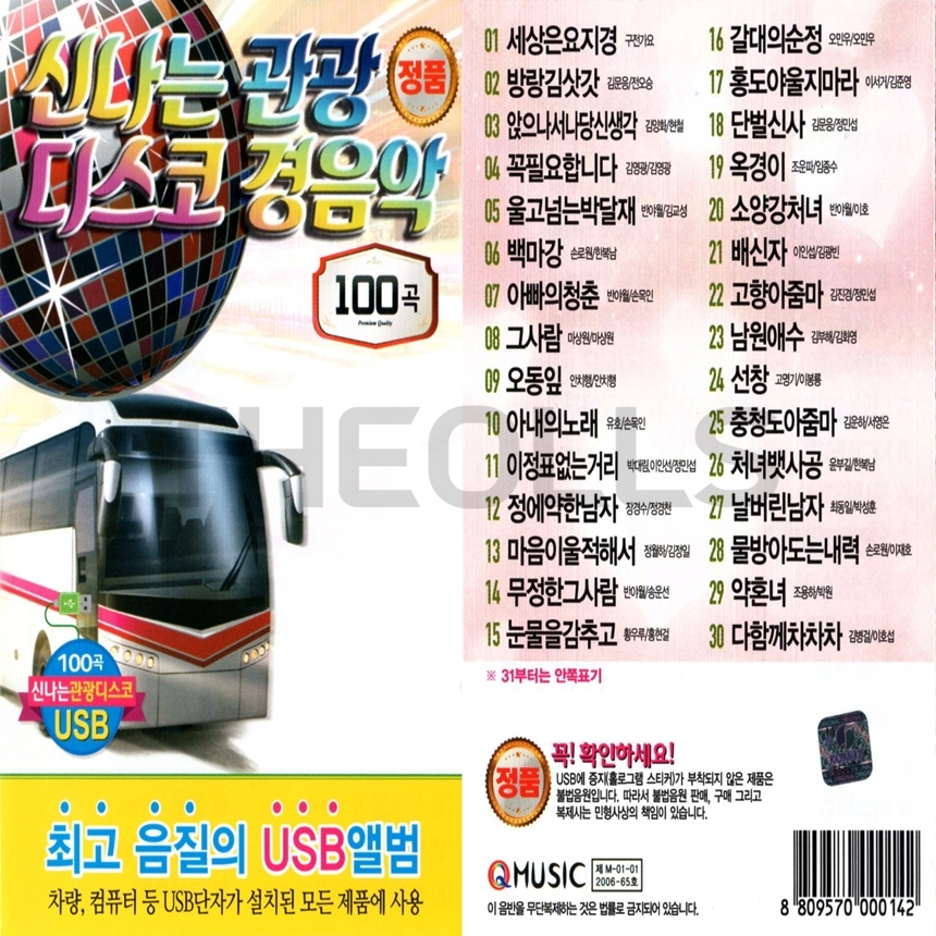Q_USB_054.jpg