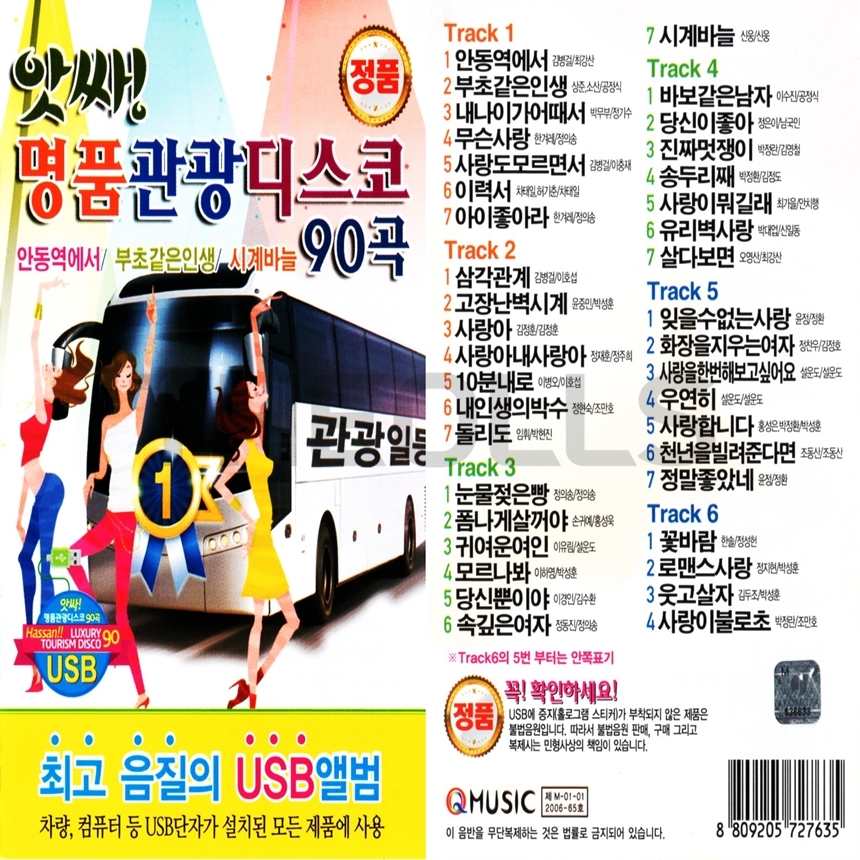 Q_USB_064.jpg