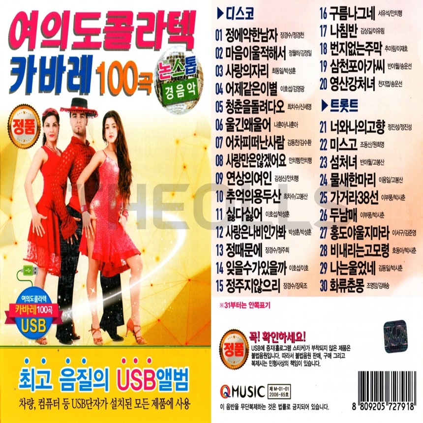 Q_USB_068.jpg