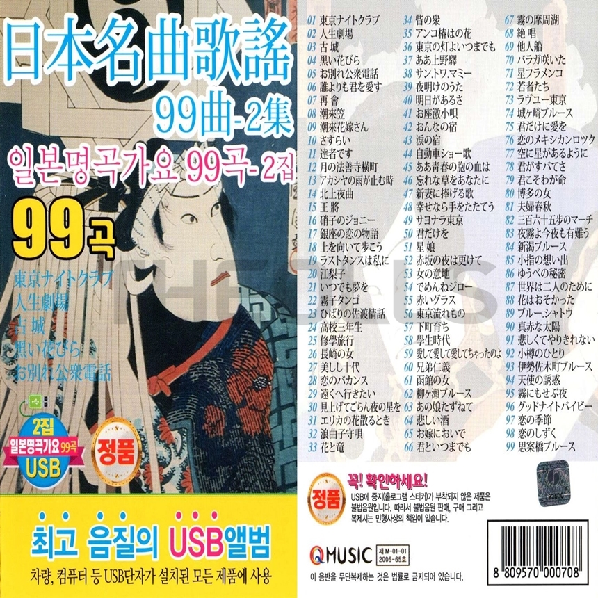 Q_USB_083.jpg