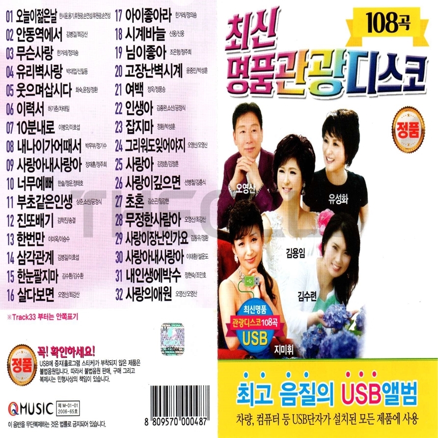 Q_USB_088.jpg