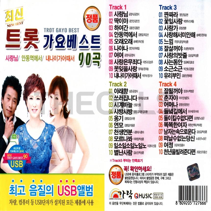 Q_USB_089.jpg
