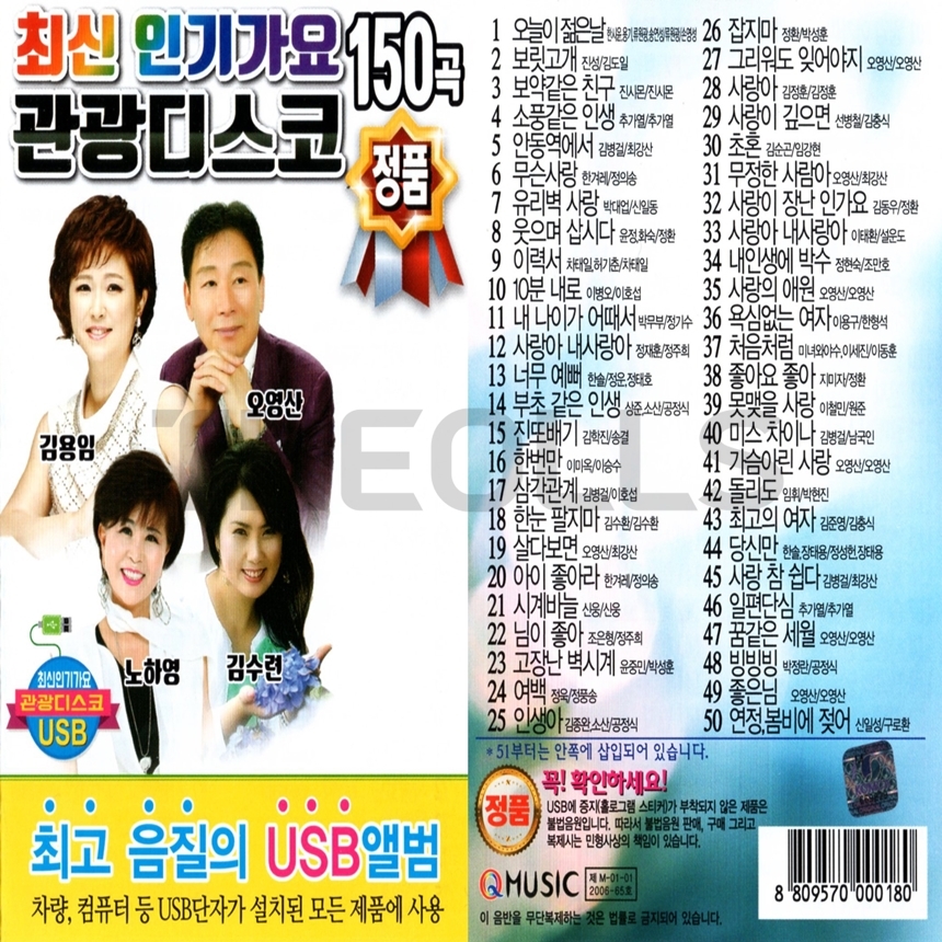 Q_USB_091.jpg