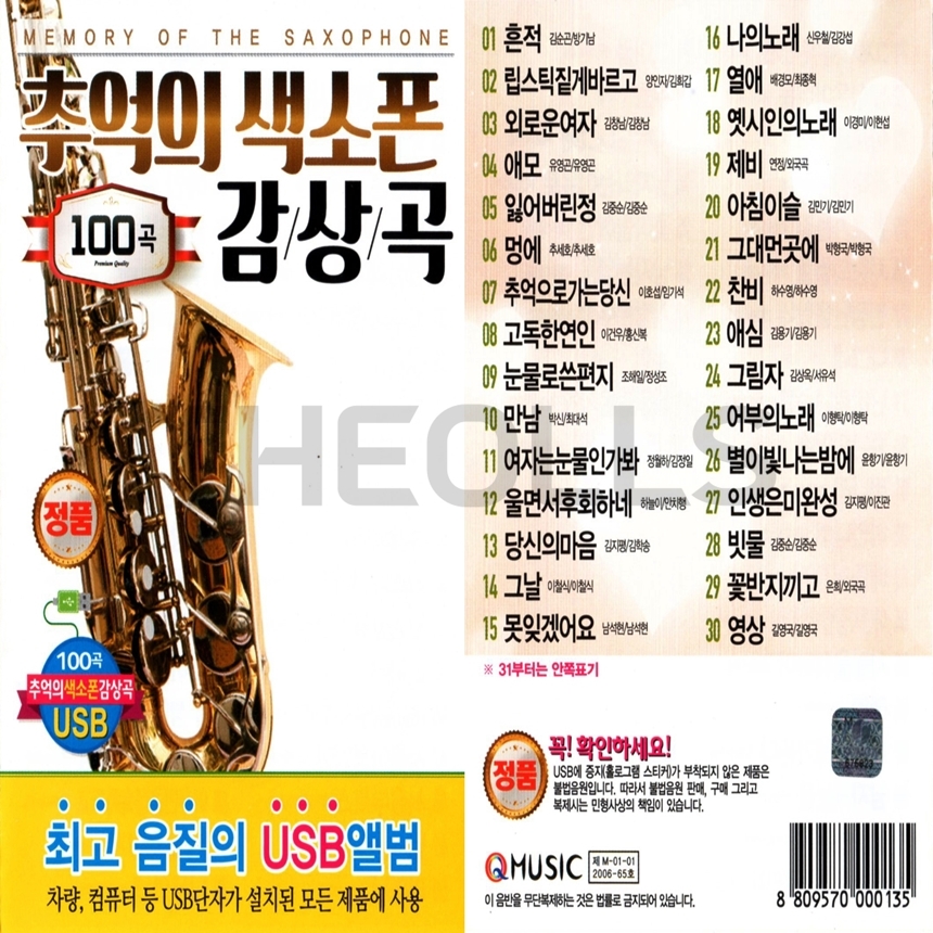 Q_USB_093.jpg
