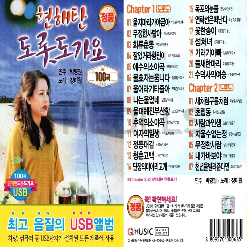 Q_USB_108.jpg