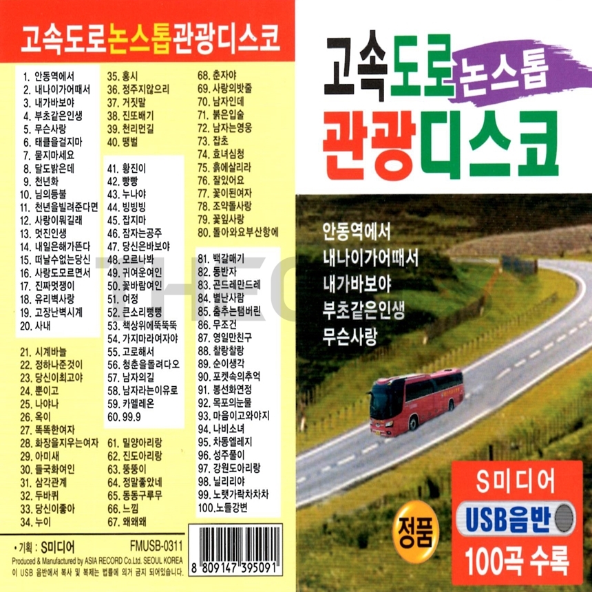 SM_USB_004.jpg
