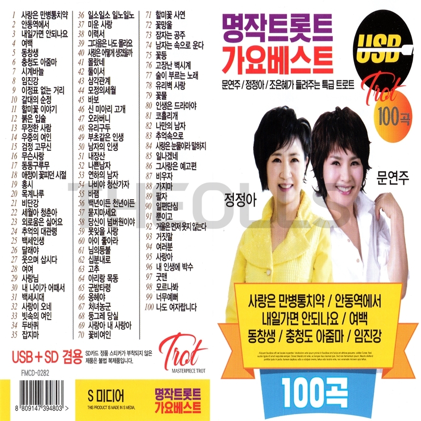 SM_USB_007.jpg