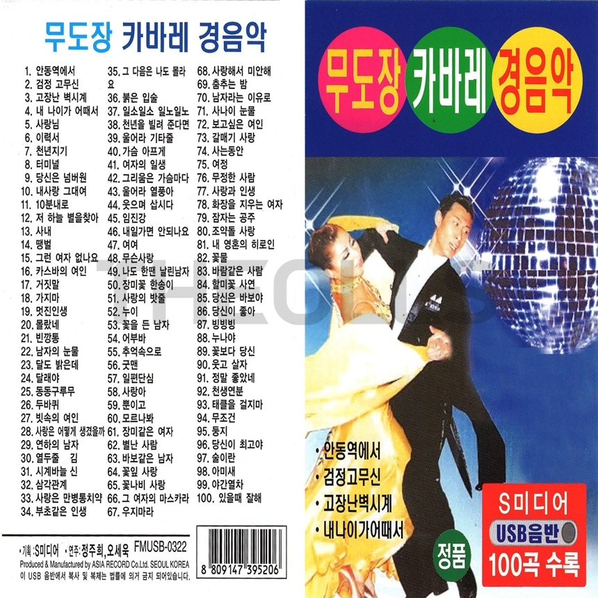 SM_USB_011.jpg