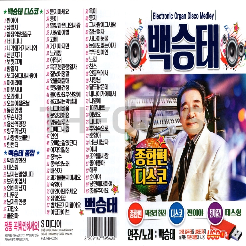 SM_USB_016.jpg