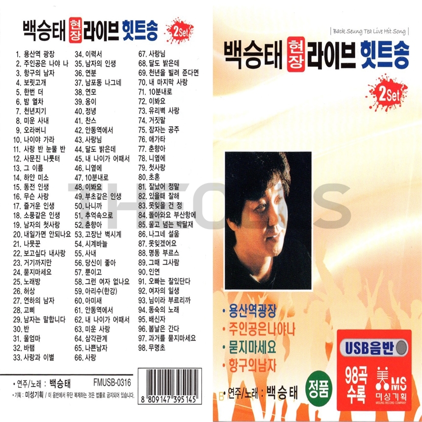 SM_USB_017.jpg