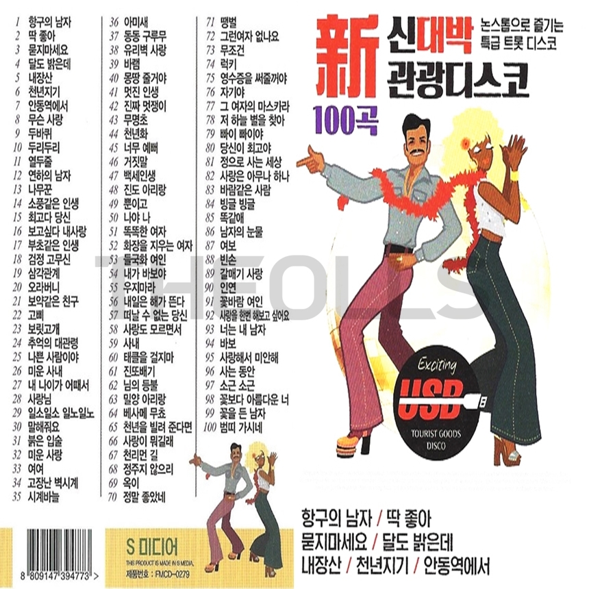 SM_USB_022.jpg