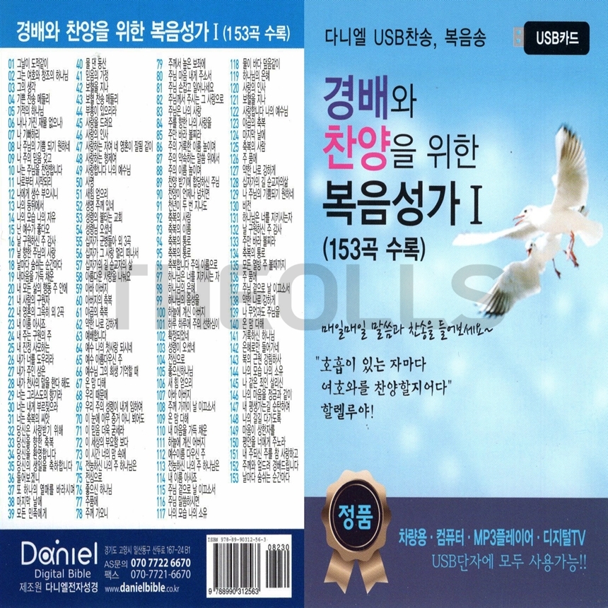 Daniel_USB_001.jpg