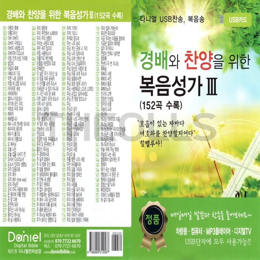 Daniel_USB_002.jpg