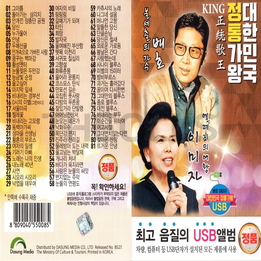 DS_USB_006.jpg