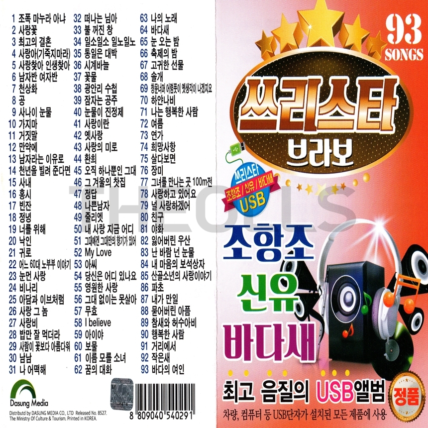 DS_USB_015.jpg