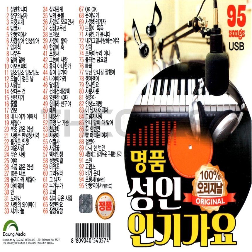 DS_USB_017.jpg