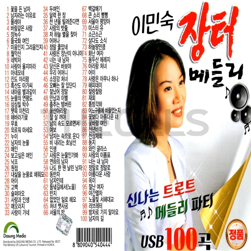 DS_USB_032.jpg