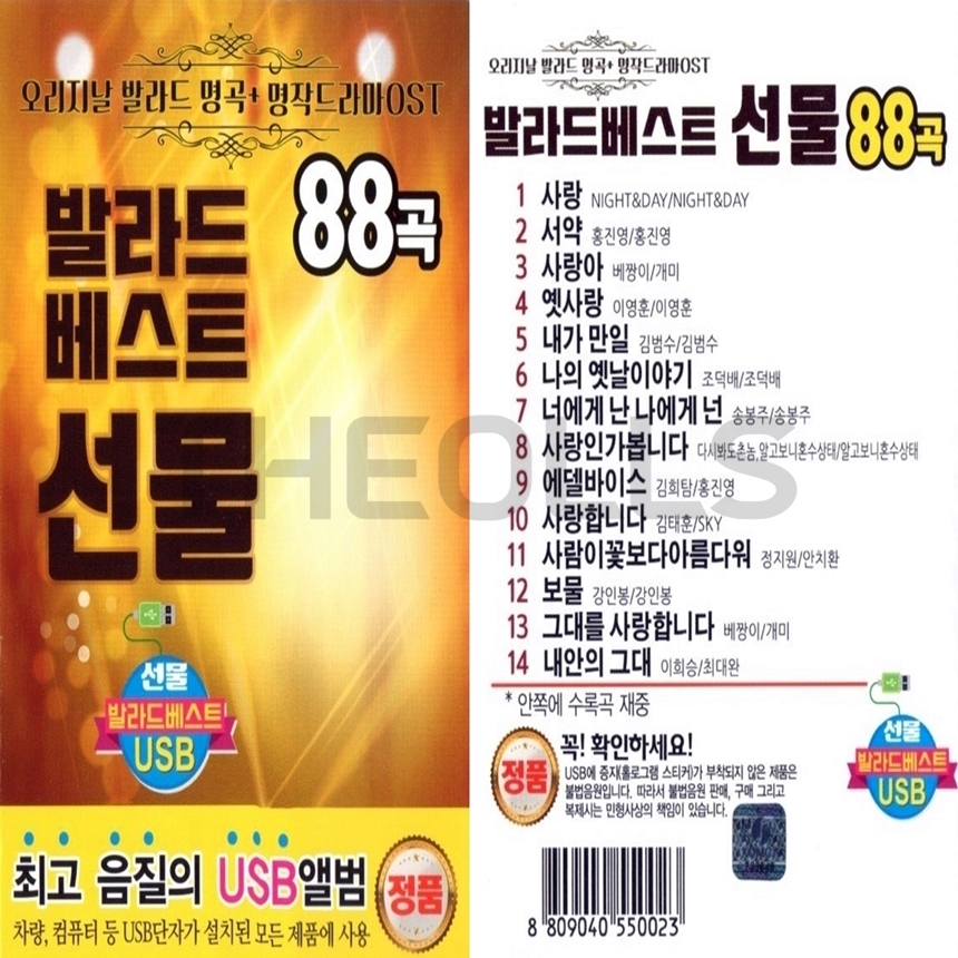 DS_USB_035.jpg