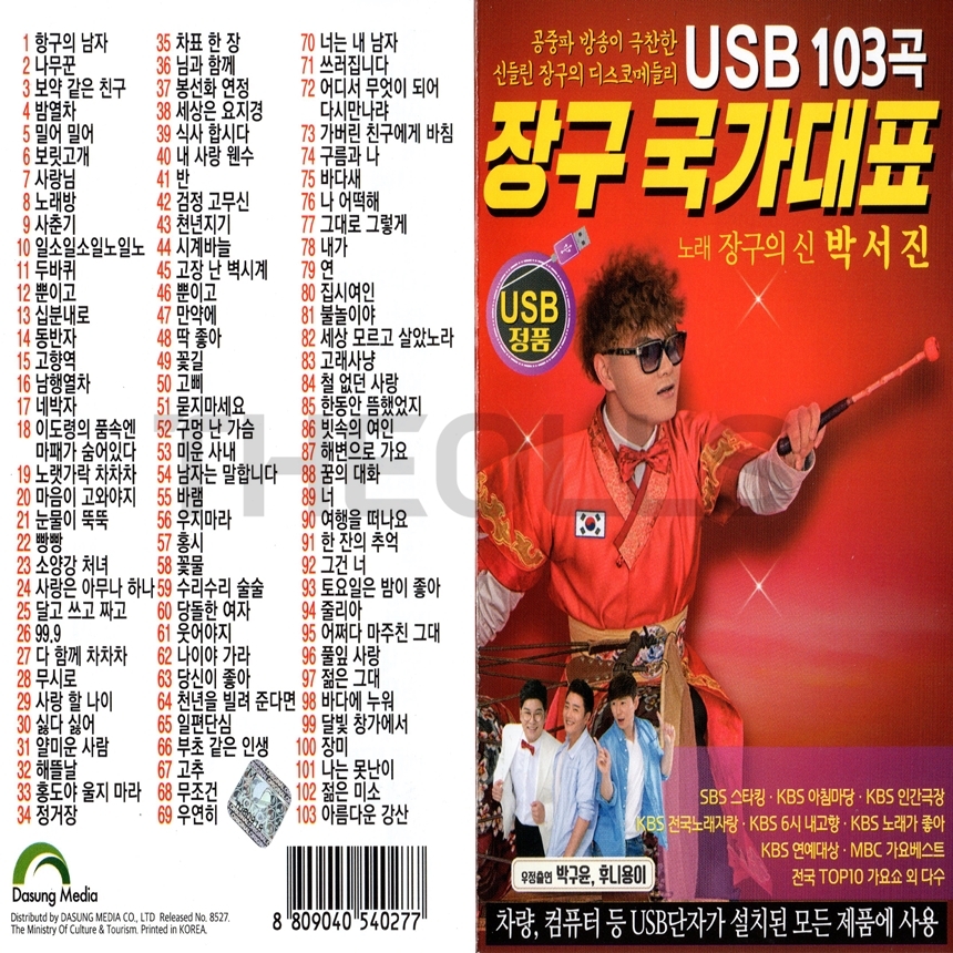 DS_USB_038.jpg