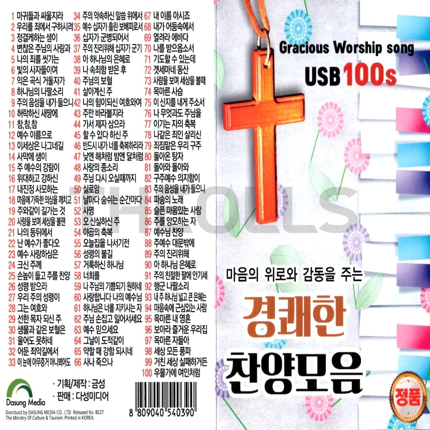 DS_USB_040.jpg