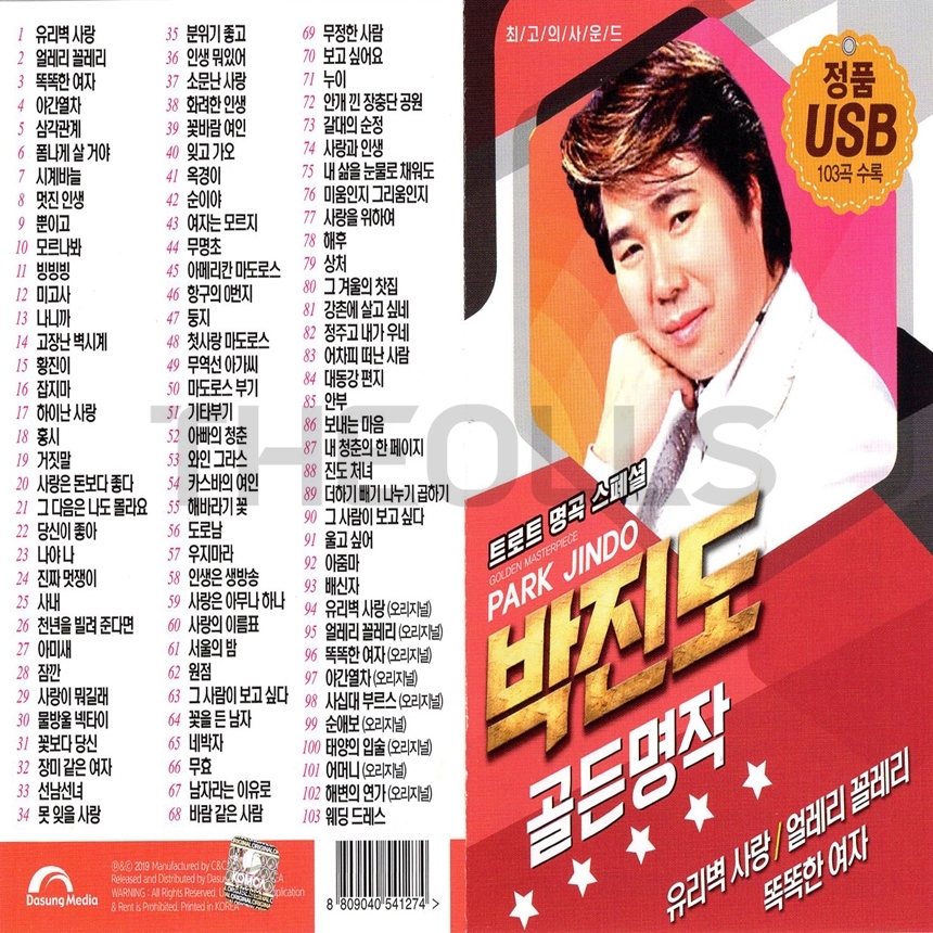 DS_USB_054.jpg