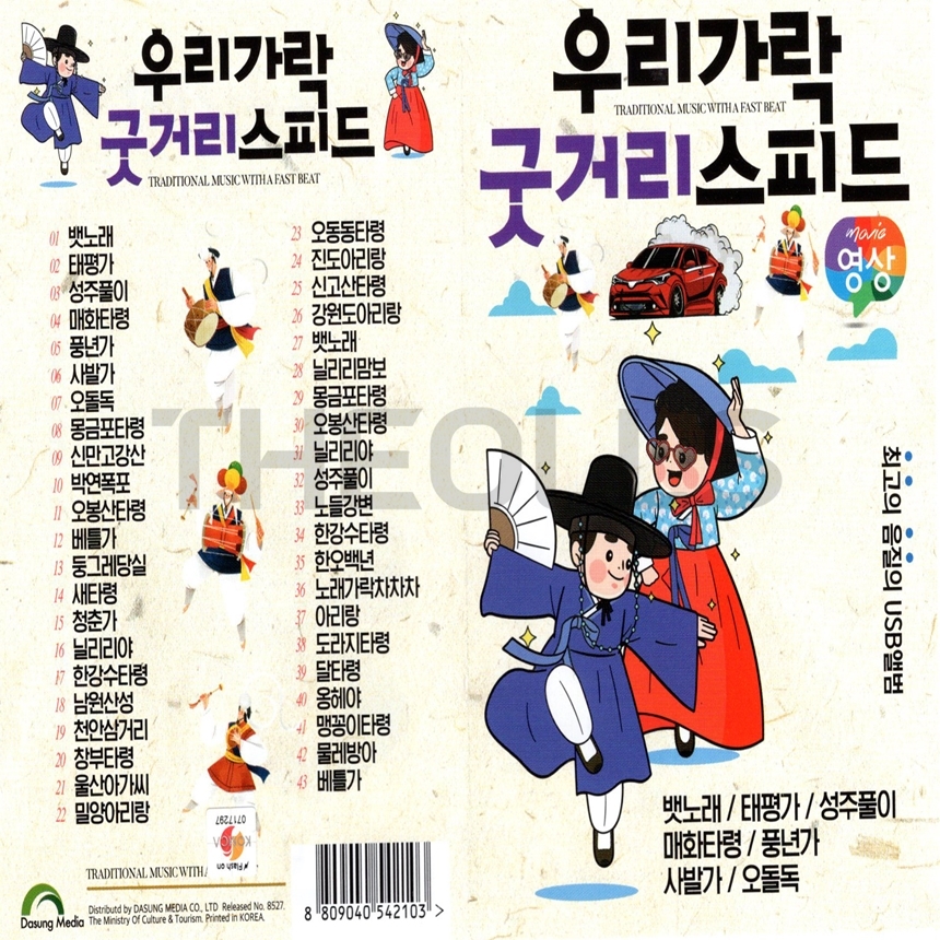 DS_USB_062.jpg