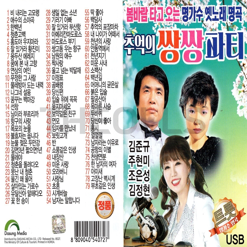 DS_USB_071.jpg