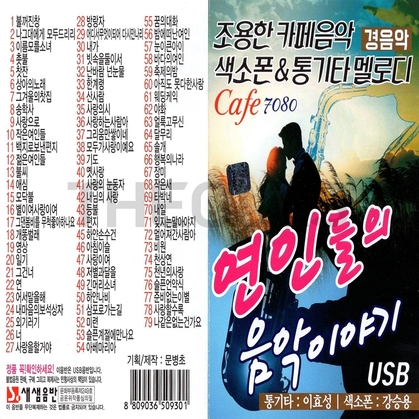 SS_USB_048.jpg