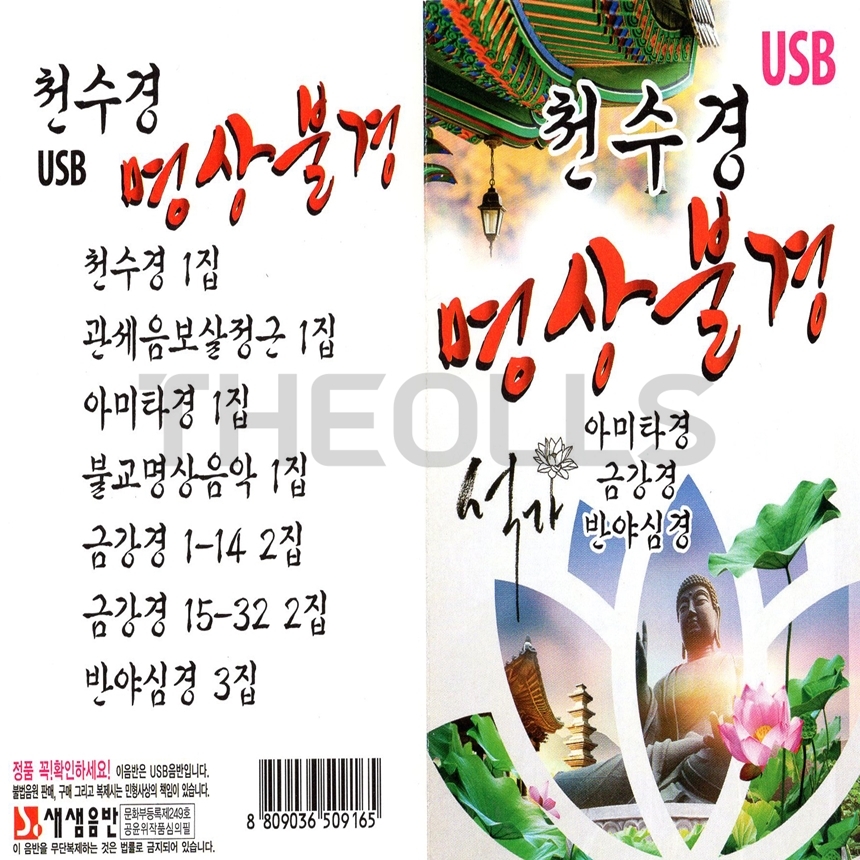 SS_USB_062.jpg