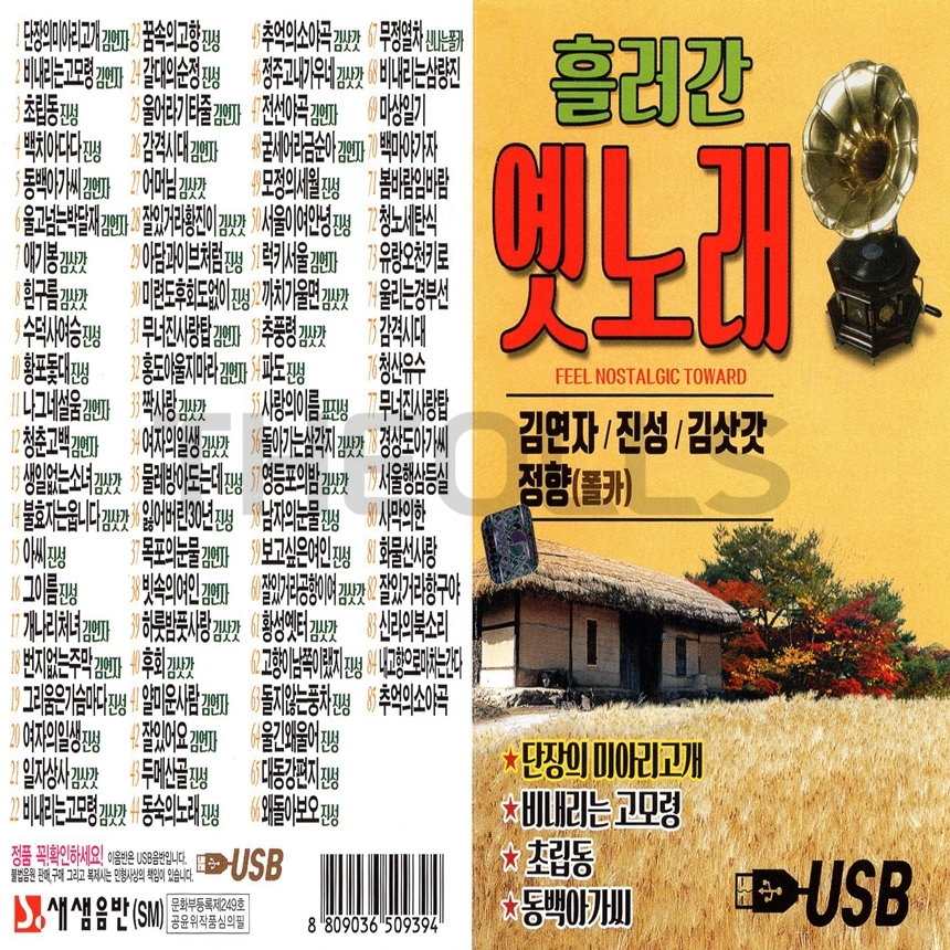SS_USB_083.jpg