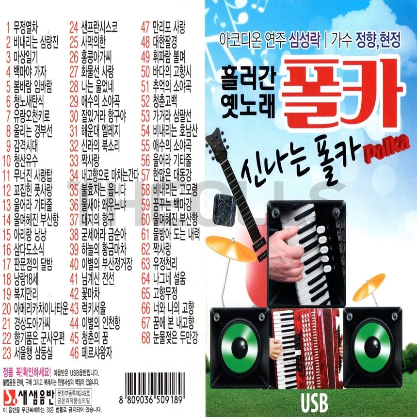 SS_USB_085.jpg