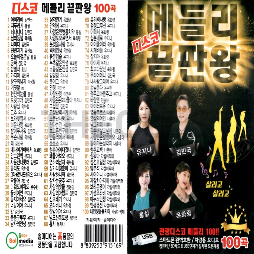 SOL_USB_016.jpg