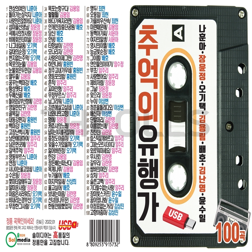 SOL_USB_038.jpg