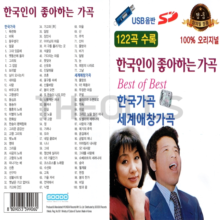 SD_USB_016.jpg