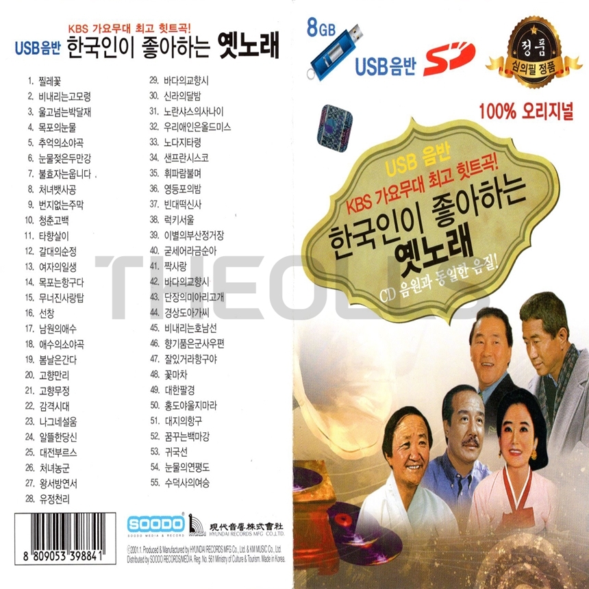 SD_USB_017.jpg