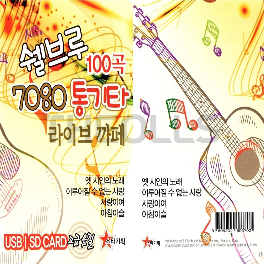 ST_USB_059.jpg