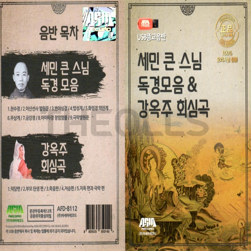 ASIA_USB_007.jpg